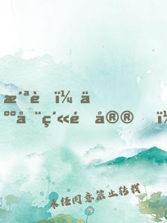 洪荒：人在紫霄宮，直播成圣